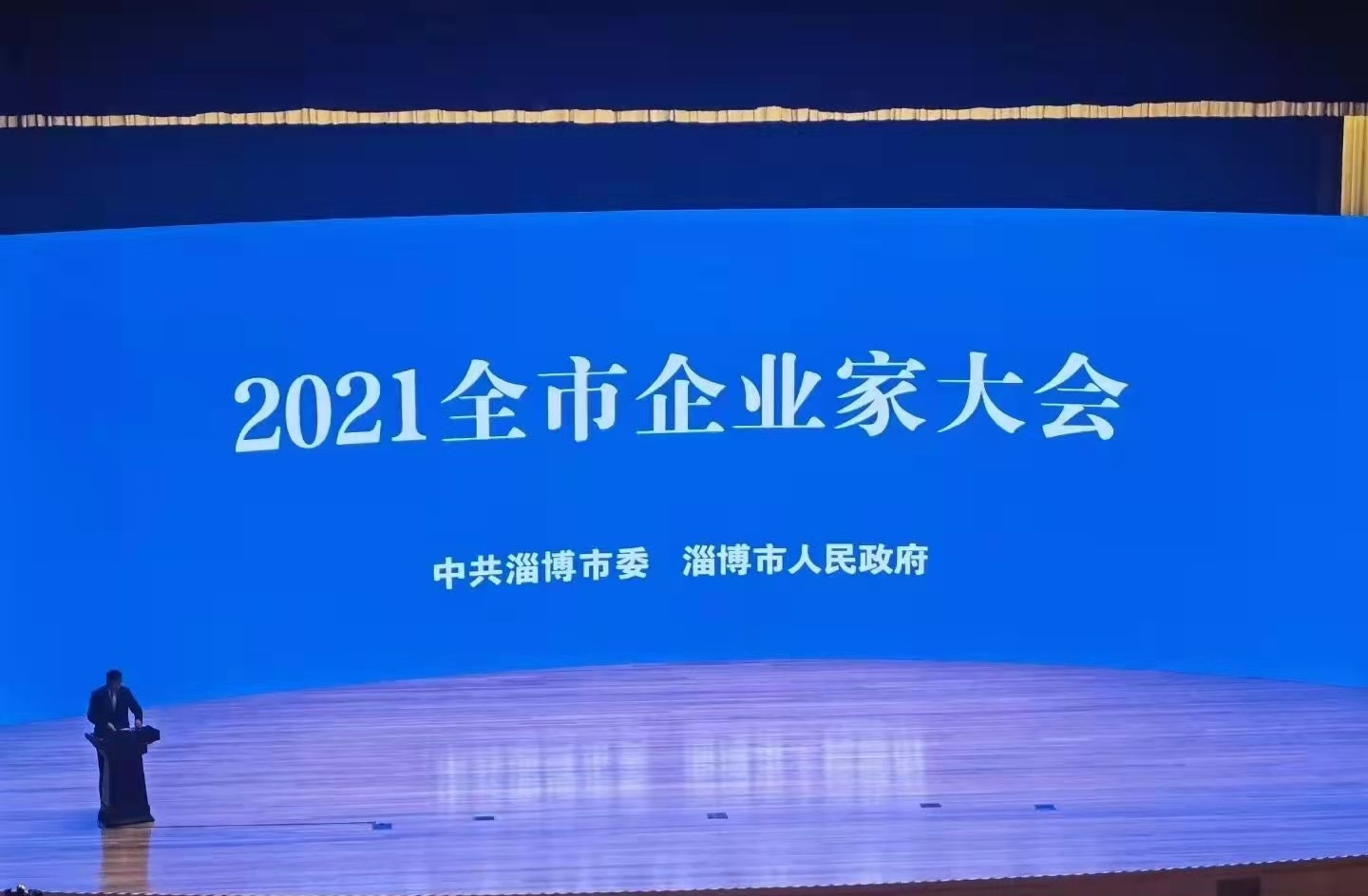 公司榮獲“2021淄博市工業(yè)百?gòu)?qiáng)企業(yè)”稱號(hào)