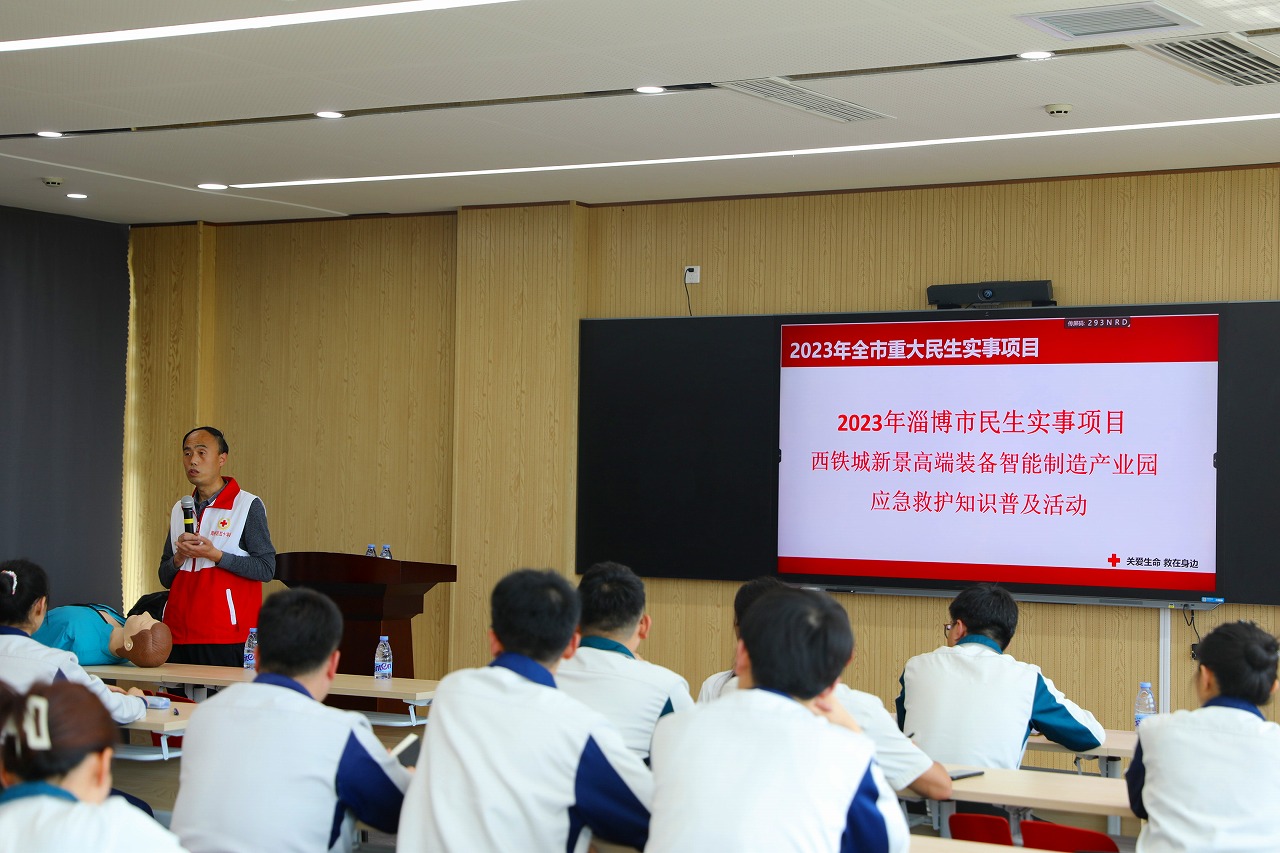 護(hù)佑生命,“救”在身邊-西鐵城新景高端裝備智能制造產(chǎn)業(yè)園開展應(yīng)急救護(hù)知識(shí)普及活動(dòng)